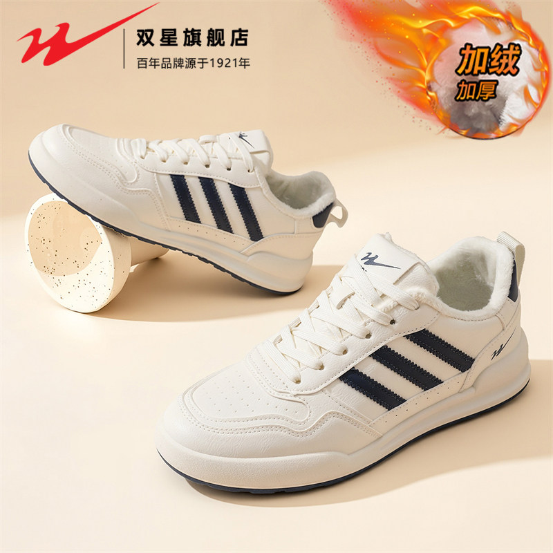 双星小白男鞋冬季加绒保暖棉鞋防水防滑软底轻便阿甘运动休闲板鞋,流行男鞋,休闲板鞋,淘宝优惠券,粉丝福利购,淘宝优惠卷