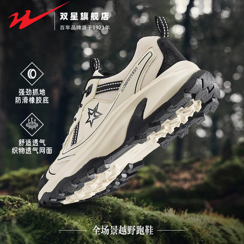 双星官方正品男士户外登山越野鞋