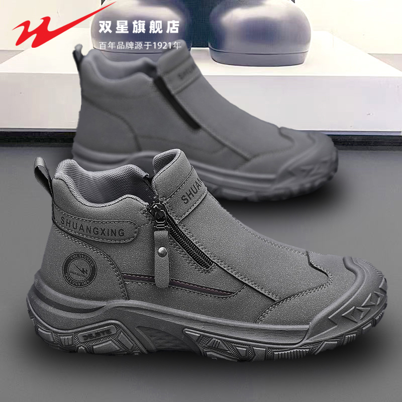 双星官方正品男士侧拉链劳保鞋