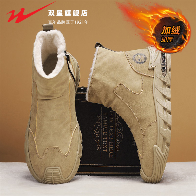 双星官方正品热销男士高帮雪地靴