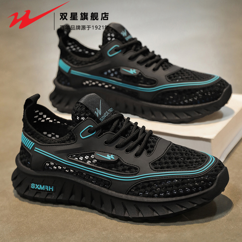 双星官方正品时尚休闲运动男鞋