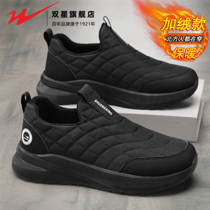 双星官方正品热销男士一脚蹬棉鞋