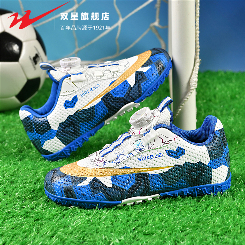 双星旋转纽扣足球鞋男童秋季运动防滑耐磨减震女童比赛专用训练鞋