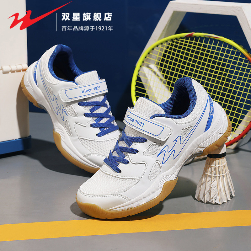 双星儿童乒乓球鞋秋季透气男女童专业比赛训练鞋运动防滑羽毛球鞋