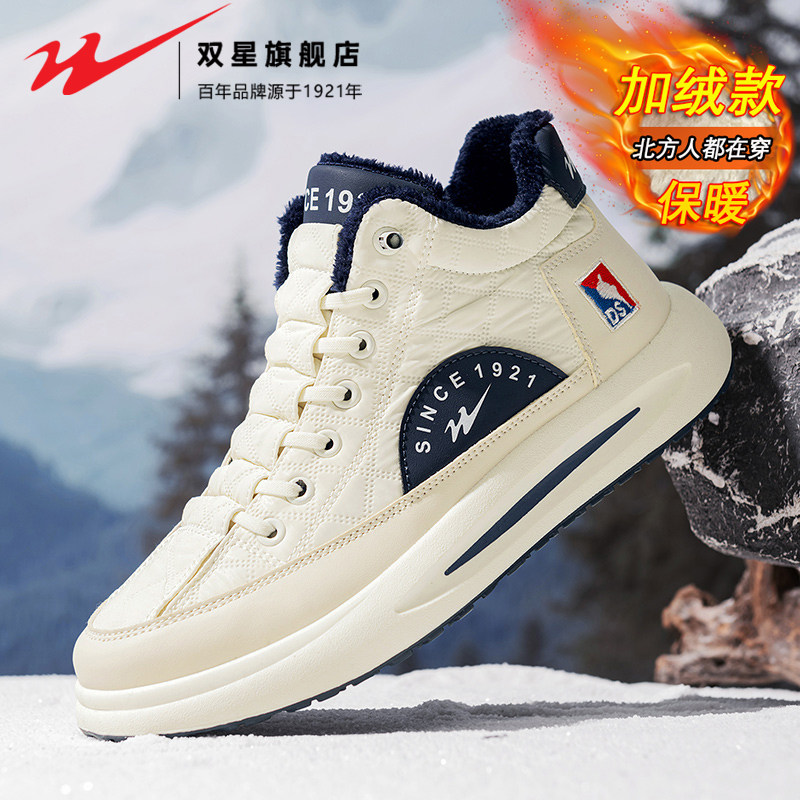 双星高帮男鞋冬季2026新款男士加绒保暖棉鞋皮面防水防滑雪地棉靴,流行男鞋,高帮鞋,淘宝优惠券,粉丝福利购,淘宝优惠卷