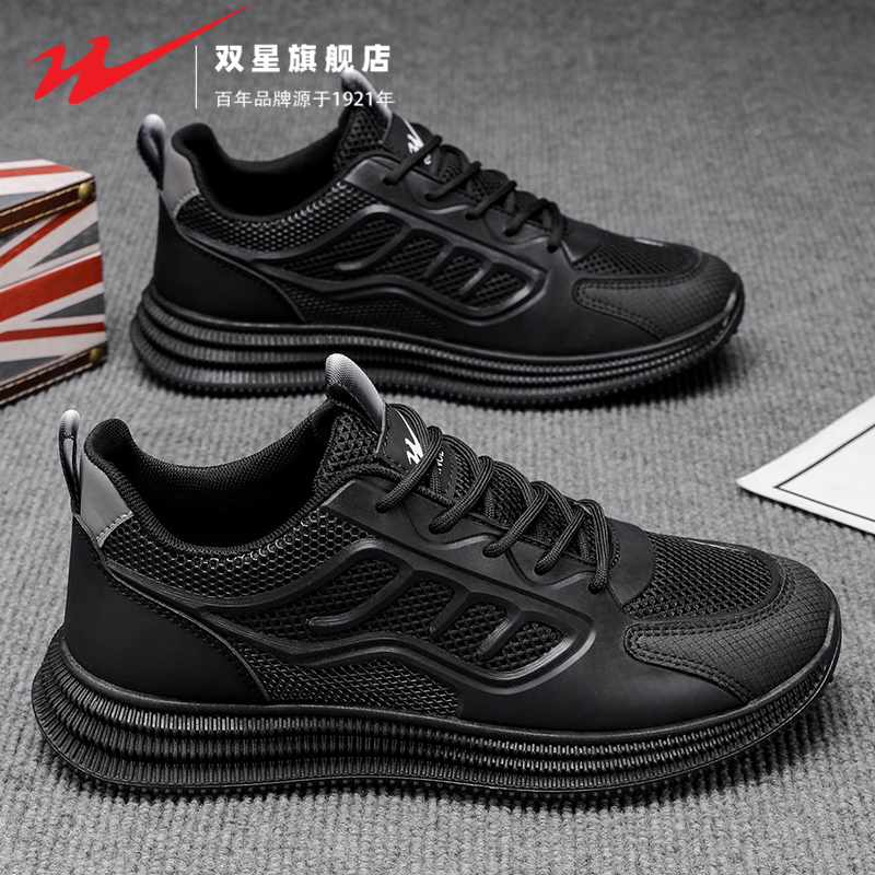 双星官方正品热销男士工作劳保鞋