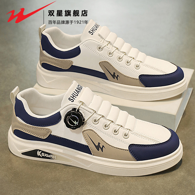 双星官方正品男鞋百搭休闲板鞋