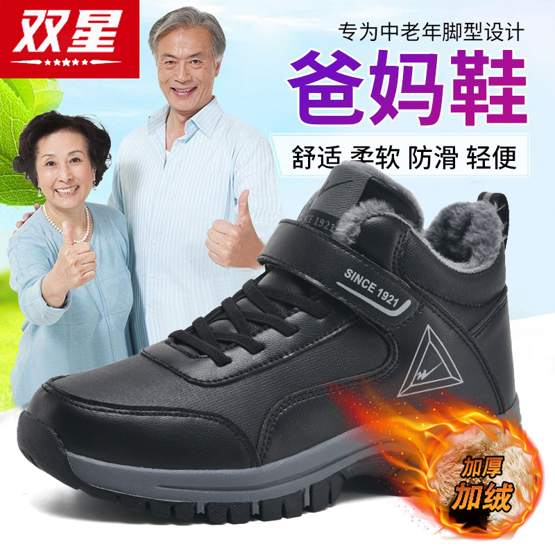 双星官方正品热销加绒健步爸爸鞋