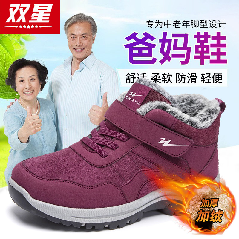 双星高帮女鞋2026新款春季加绒保暖棉鞋中老年运动防滑健步妈妈鞋