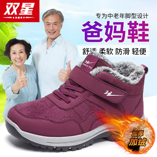 双星高帮女鞋2025新款冬季加绒保暖棉鞋中老年运动防滑健步妈妈鞋