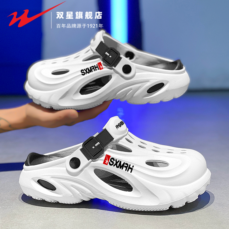 双星官方正品男士外穿洞洞鞋