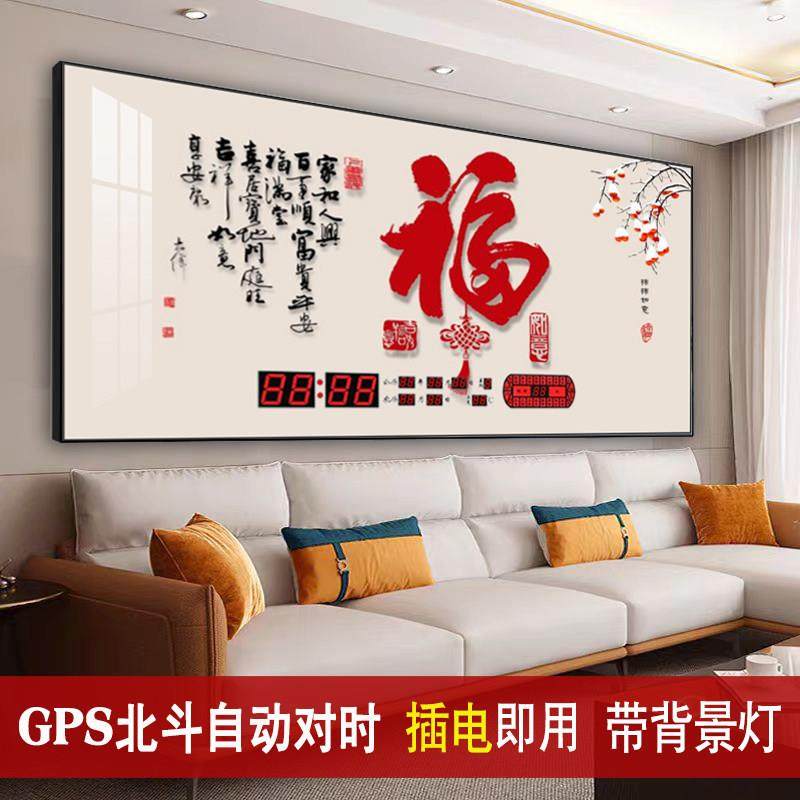 卫星对时万年历电子钟挂墙客厅挂钟装饰画福家和时钟表带日历简约,家居饰品,钟表画/挂钟画,淘宝优惠券,粉丝福利购,淘宝优惠卷