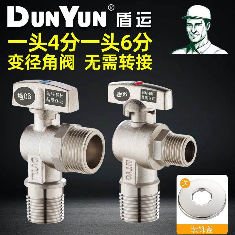 盾运全铜三角阀4转变6分大流量进出水冷热龙头洗衣洗碗机球芯开,家装主材,角阀,淘宝优惠券,粉丝福利购,淘宝优惠卷