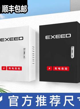 星途充电桩保护箱星纪元ESET追风瑶光揽月室内户外壁挂式防雨水箱