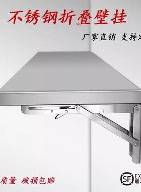 一层厨房不锈钢折叠壁挂收纳整理墙上架打孔单层置物架家用切菜台