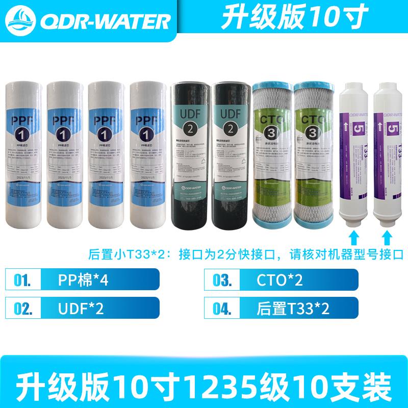 千岛人净水器滤芯10寸1235级75G 400G 600G RO膜套组通用滤芯