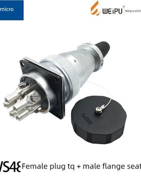 Weipu航空插头Ws48 57-20-27-38-42芯线直通电缆护套母插头Tq/公Z