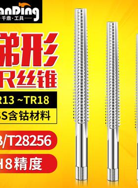 T型梯形tr13*2X4 TR14X2*2x2.5机用螺丝攻TR16*2x2.5X3攻丝TR18X3
