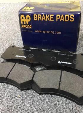 AP刹车片ap5200/9040/8520/GT6/F50/7600汽车改装卡钳陶瓷皮消音