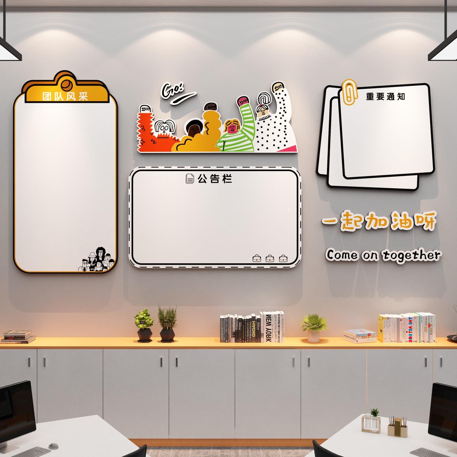 办公室墙面装饰氛围布置企业文化贴形象公司风采展示板照片公告栏