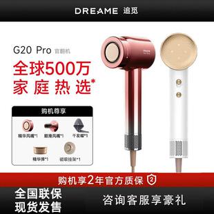 追觅韶光G20pro精华版高速吹风机礼盒负离子护发家用电吹风官翻机