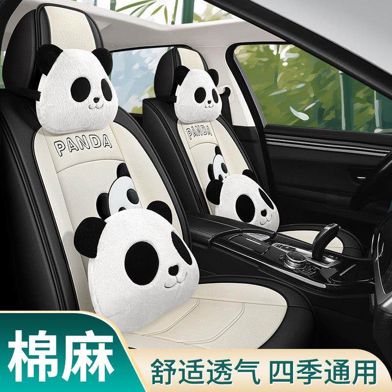 卡通熊猫汽车坐垫四季通用麻布透气夏秋座套全包围免拆可爱皮座垫