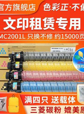 适用理光MC2001粉盒MC2000 MP IMC2500 MC2500H碳粉盒 GS3020SC/G