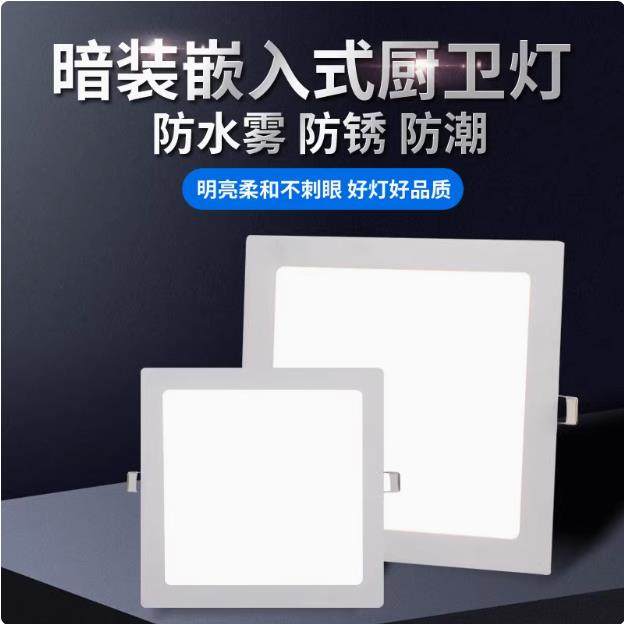 老式弹簧卡扣厨卫灯嵌入式厨房灯20卫生间灯厕所检修口平板吸顶灯,家装灯饰光源,厨卫/阳台/玄关/过道吸顶灯,淘宝优惠券,粉丝福利购,淘宝优惠卷