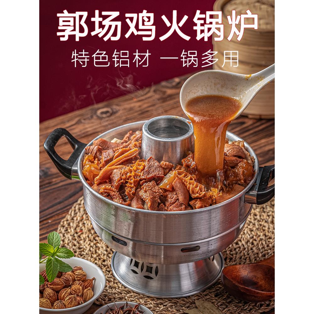 万州小火锅铝锅老马扎市井小火锅郭场鸡火锅炉老北京涮锅鲜牛肉锅