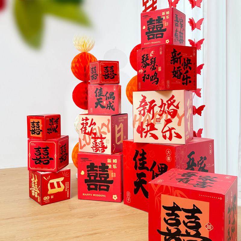 婚房布置装饰结婚客厅立体订婚货架箱子地堆盒子场景布置堆堆盒,节庆用品/礼品,婚房装扮用品,淘宝优惠券,粉丝福利购,淘宝优惠卷