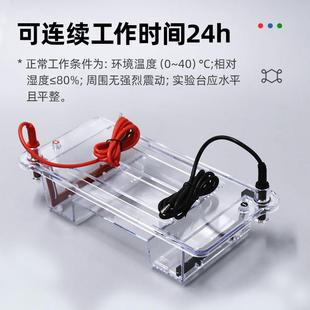 裕成实验 琼脂糖水平电泳槽 核酸多用途水平电泳仪DNA核酸电泳槽