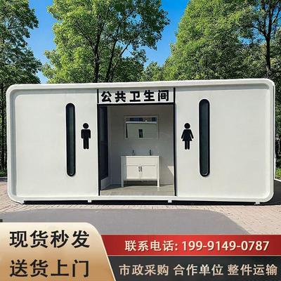定制景区市政豪华高端成品移动厕所移动公厕公共卫生间洗手间户外