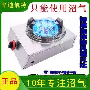 农村沼气灶单口炉沼气专用灶家用农村沼气专用灶单口炉节能猛炉不