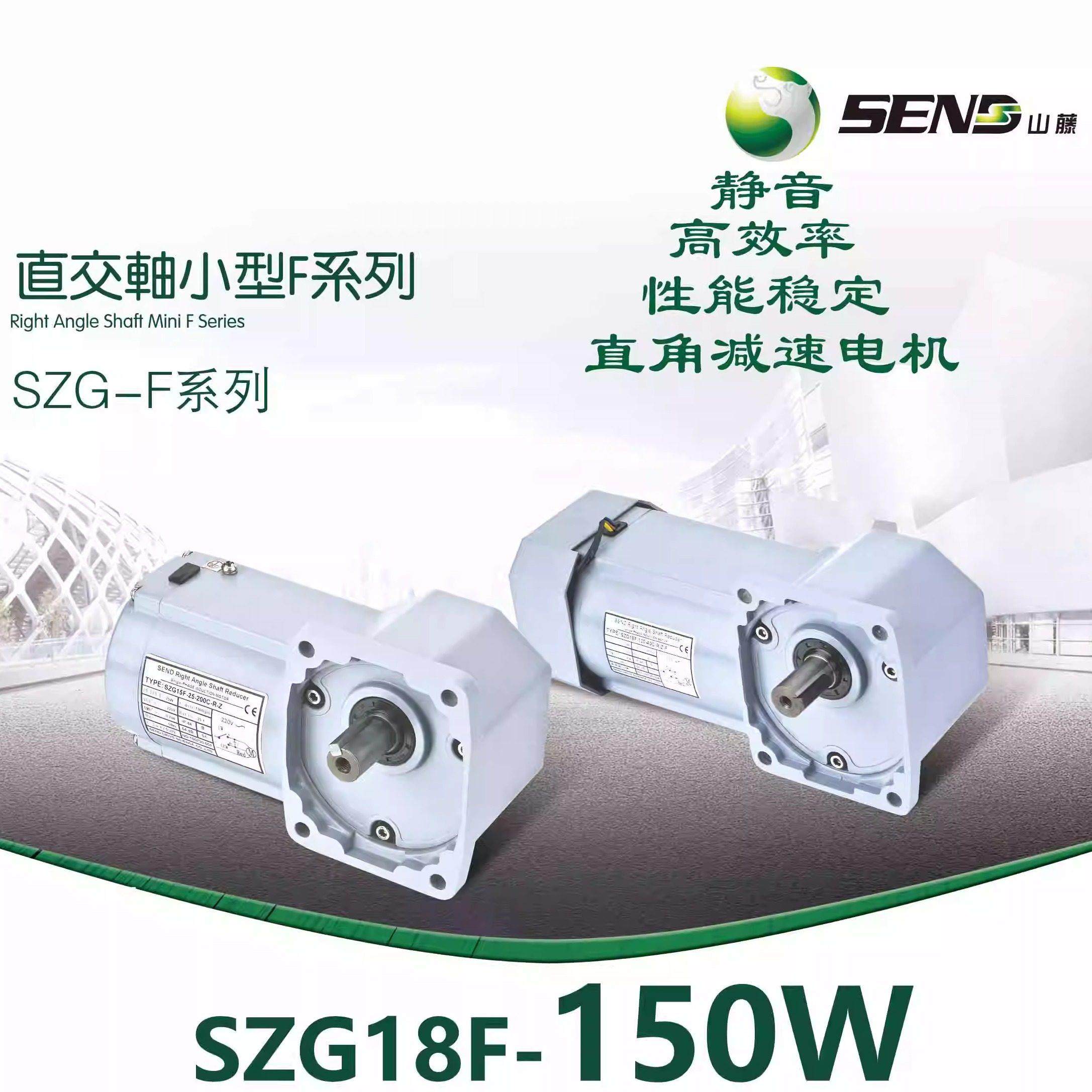 SZG18F 150W日本SEND山藤三相单相调速马达 电机带直角减速机一体,五金/工具,齿轮减速机,淘宝优惠券,粉丝福利购,淘宝优惠卷