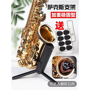 折叠便携式中音次中音管通用萨克斯风专用支架展架摆放架架子立架