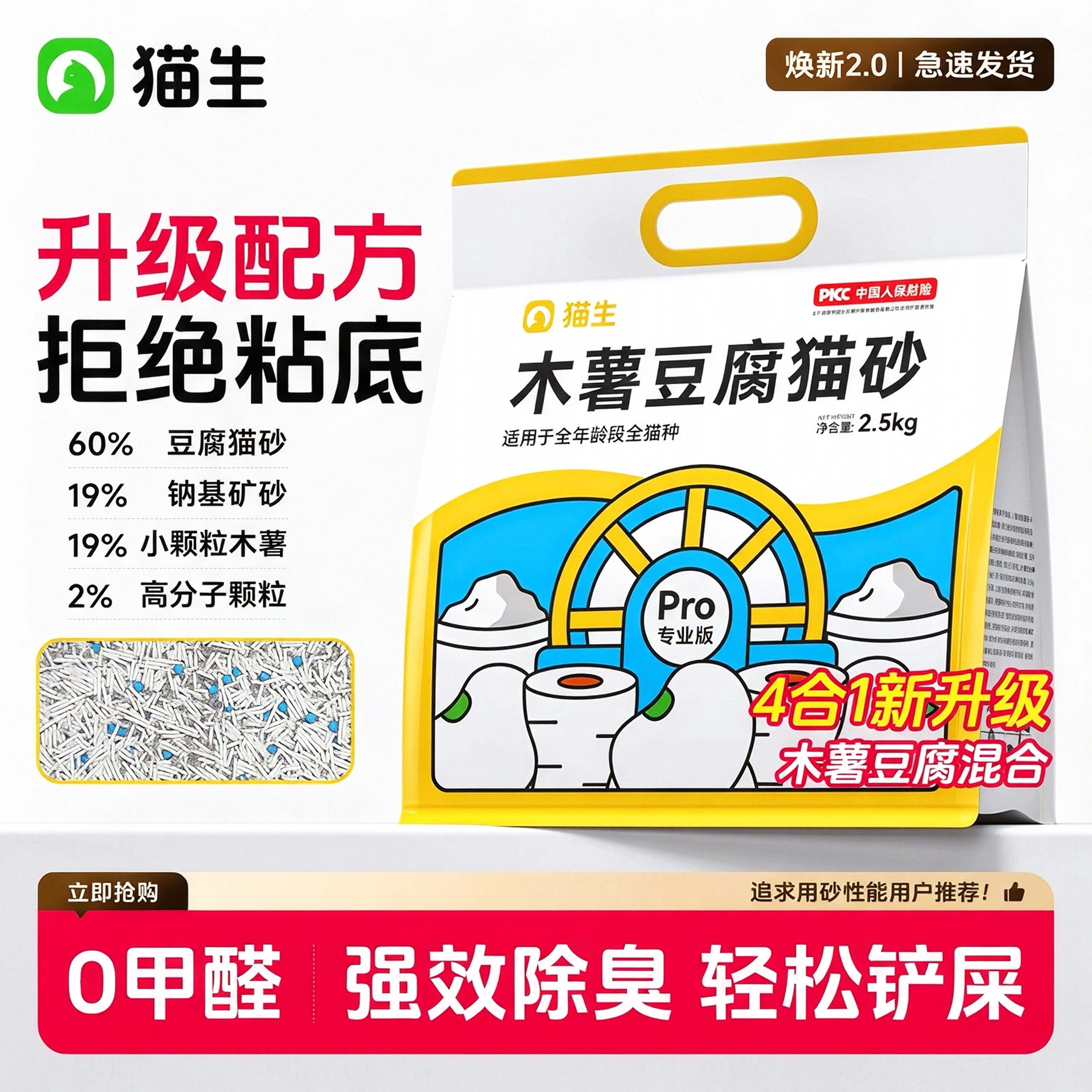 木薯植物豆腐膨润土混合猫砂