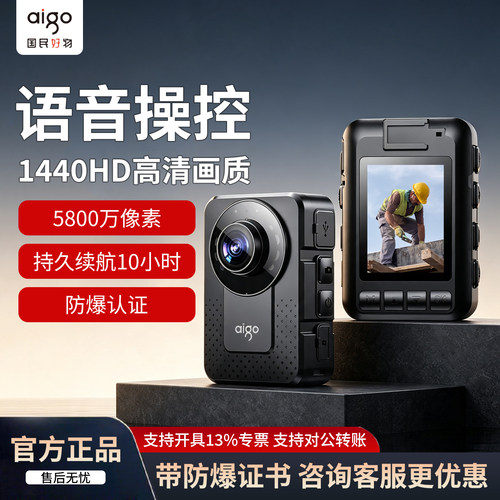 爱国者T2T5防爆摄像仪