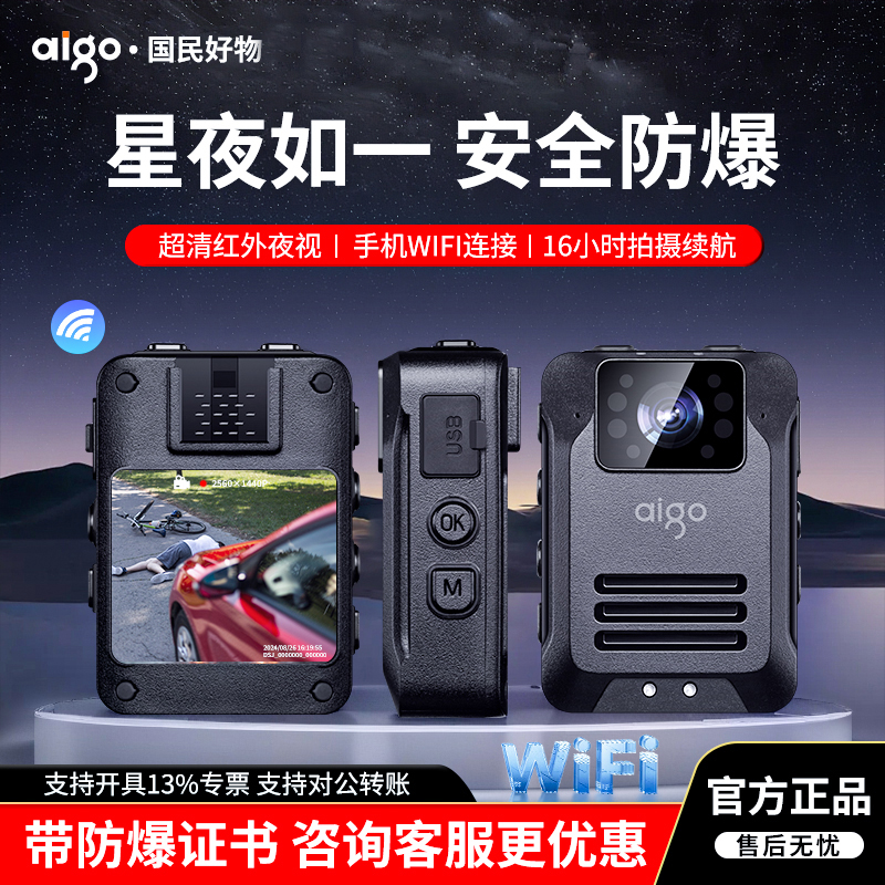 爱国者高清10小时续航执法记录仪