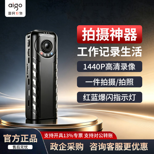 爱国者S10执法记录仪口袋拍摄器