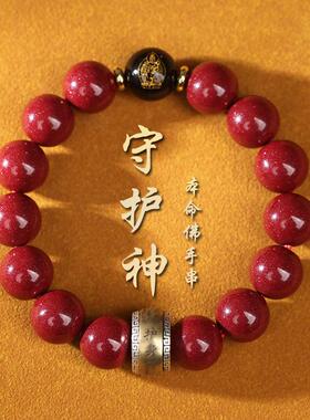 朱砂转运珠手链男女款