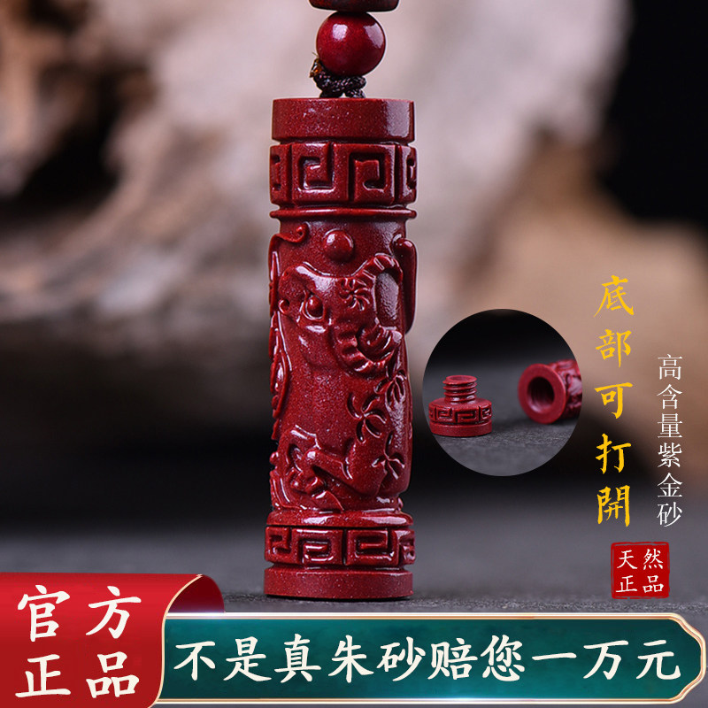 朱砂空心瓶子可打开本命年十二生肖吊坠本命龙年牛羊狗男女款项链,饰品/流行首饰/时尚饰品新,项坠/吊坠,淘宝优惠券,粉丝福利购,淘宝优惠卷