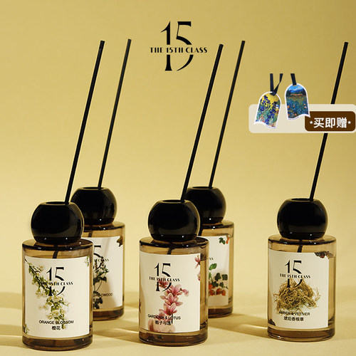 「15调」橙花藤条无火香薰栀子花家居持久香氛摆件送礼