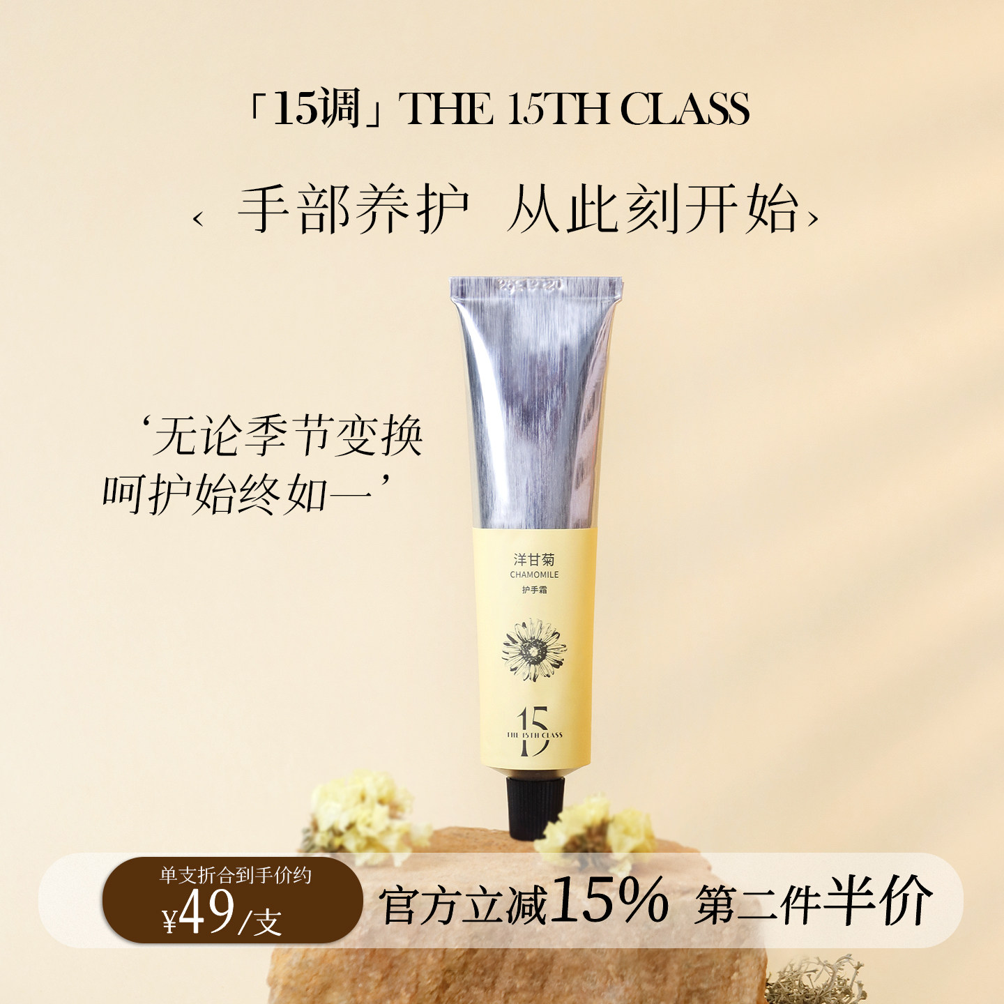 【礼物】「15调」精油香氛护手霜女嫩白滋润草本保湿补水护理