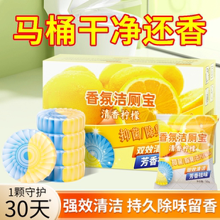 洁厕宝洁厕灵马桶清洁剂厕所强力除垢除臭清香型蓝泡泡去异味留香