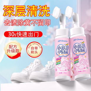 一擦免洗去污增白去黄专用清洗剂 小白鞋 清洁剂刷鞋 洗鞋 神器网面鞋