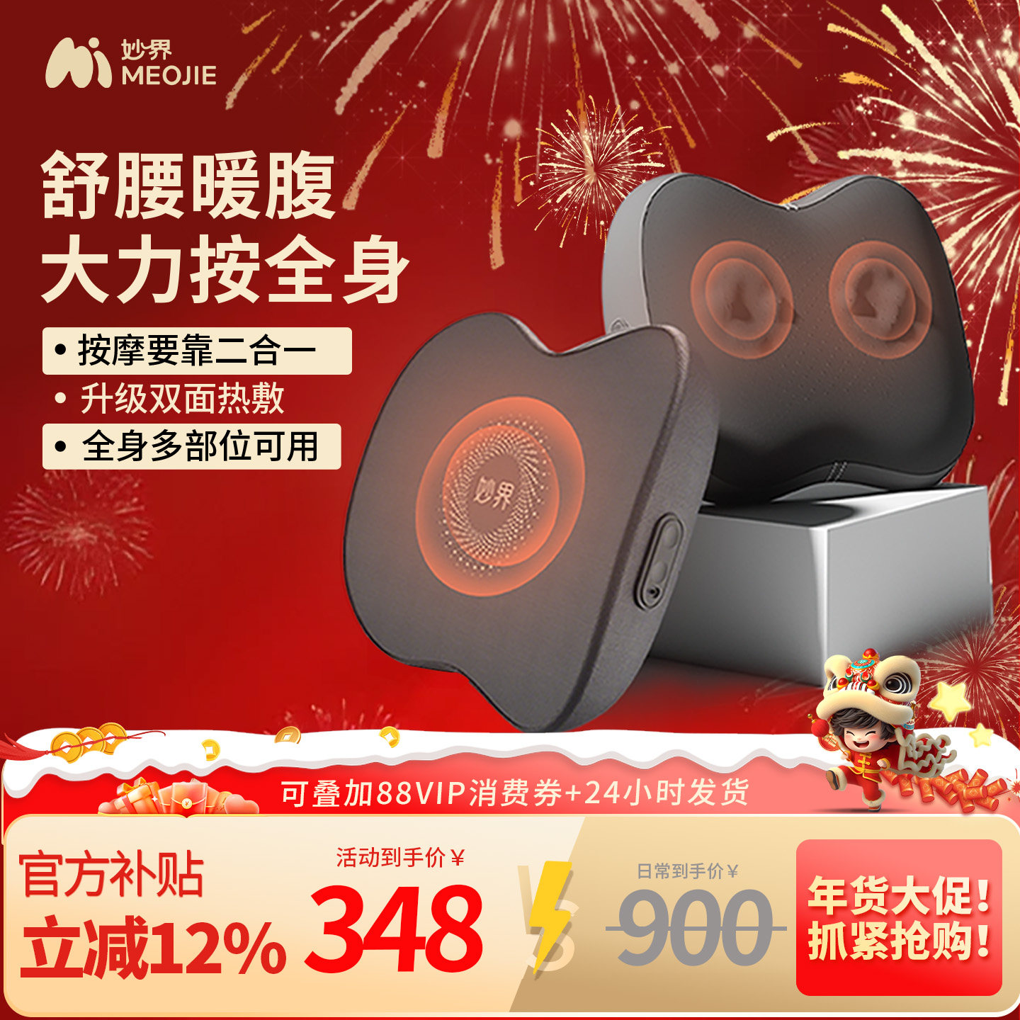 妙界M11pro腰部按摩器按摩仪智能颈椎背部肩颈按摩枕车载家用两用