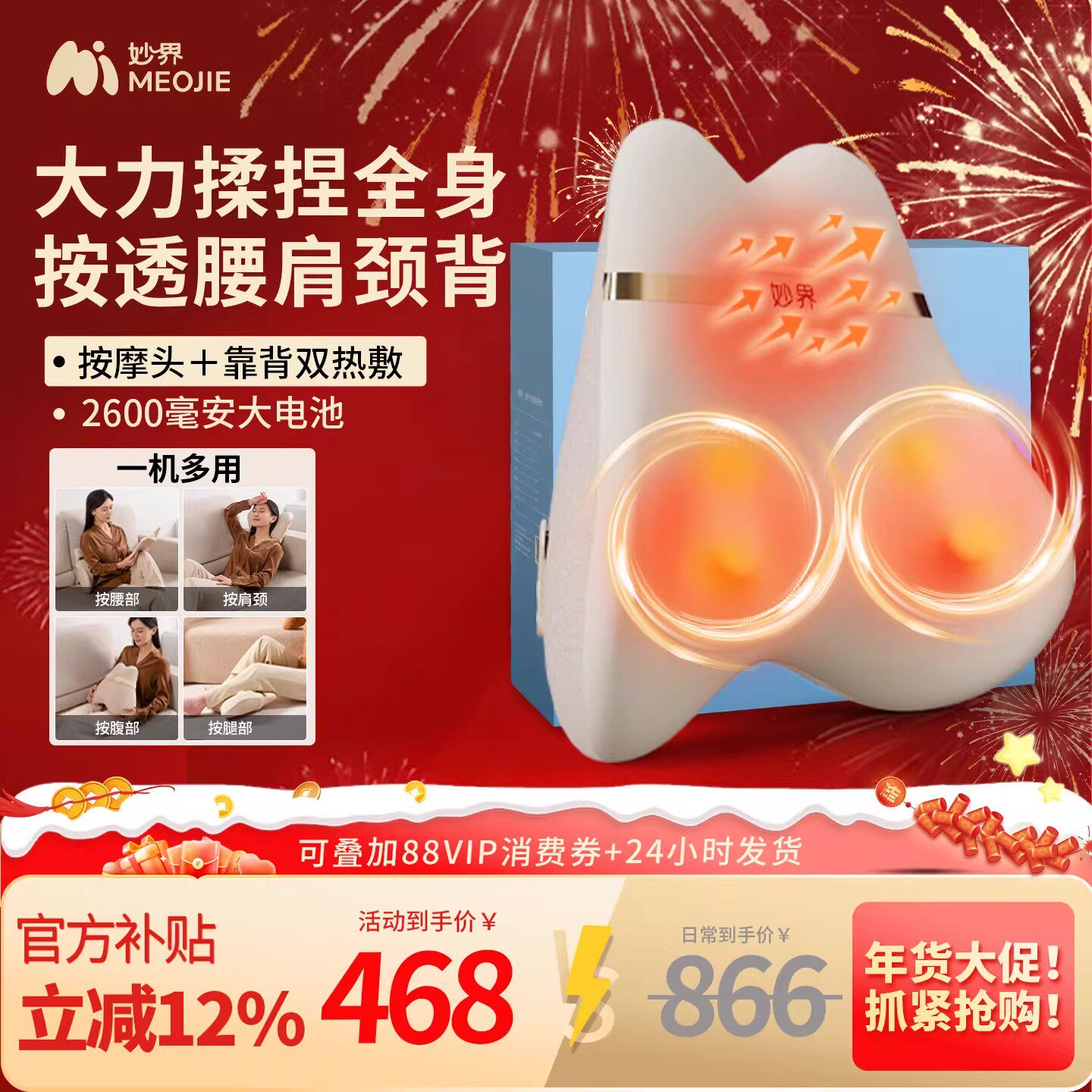 妙界M9腰部按摩仪按摩器肩颈椎背部自动揉捏全身车载家用按摩靠垫