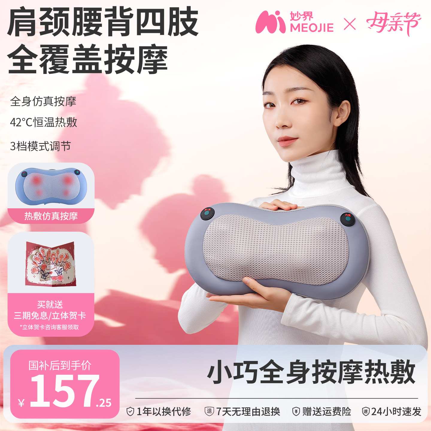 妙界M2腰部按摩仪颈椎按摩器背部肩颈按摩仪多功能全身热敷按摩枕