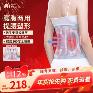 妙界N5热敷护腰带男女同款 按摩保暖艾草加热充电腰托护腰暖宫痛经