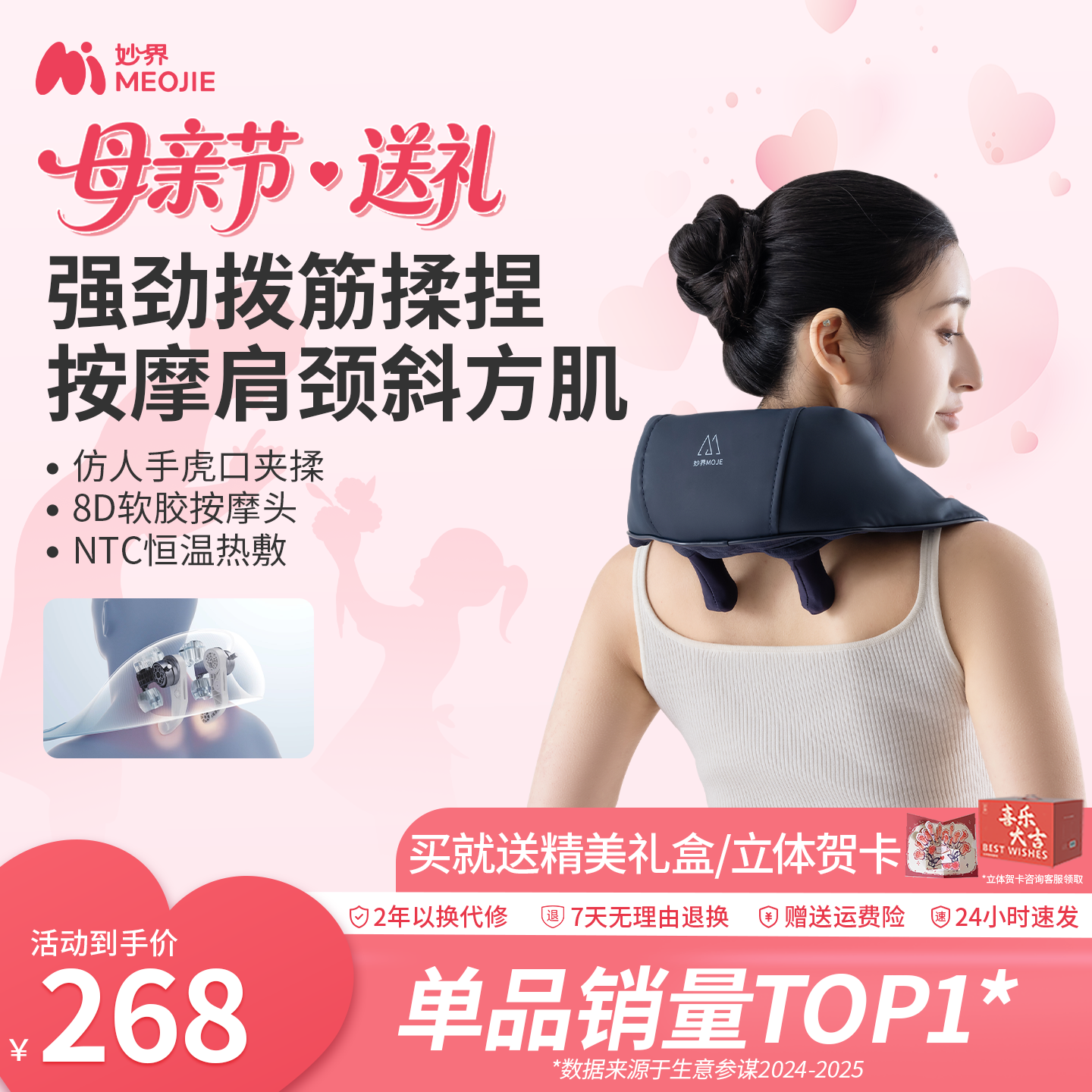 母亲节礼物妙界R3Mini肩颈按摩仪颈部热敷腰部背部斜方肌仿人手